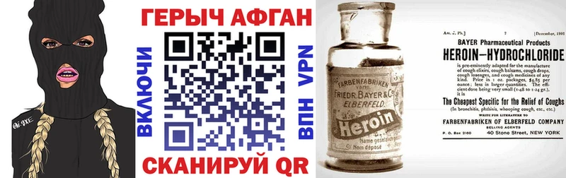 Героин герыч  Нелидово 