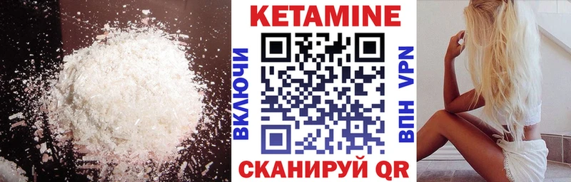 Кетамин ketamine Нелидово