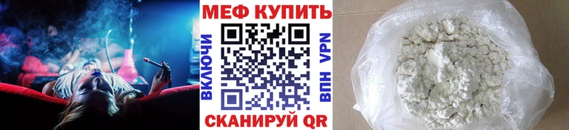 МЯУ-МЯУ VHQ  hydra tor  Нелидово  где найти наркотики 