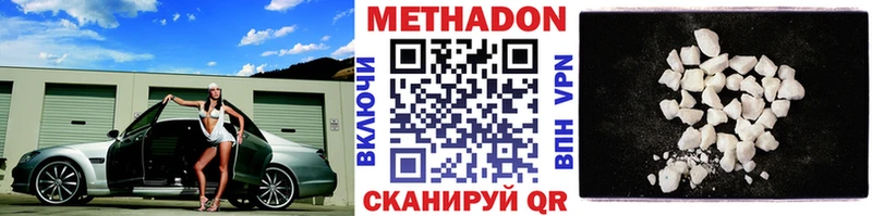 МЕТАДОН VHQ  Нелидово 
